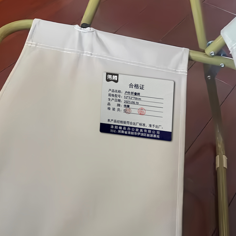 伟樽户外折叠椅52*52*78cm把高清大图