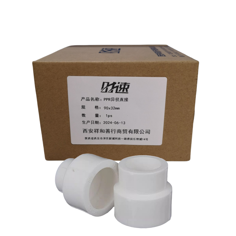 时速PPR异径直接90x32mm个高清大图