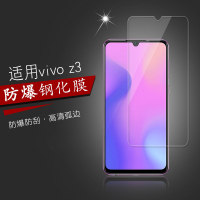 [买2送手机壳]轻万适用vivoz3钢化膜z3i非全屏玻璃贴膜防摔高清手机保护膜