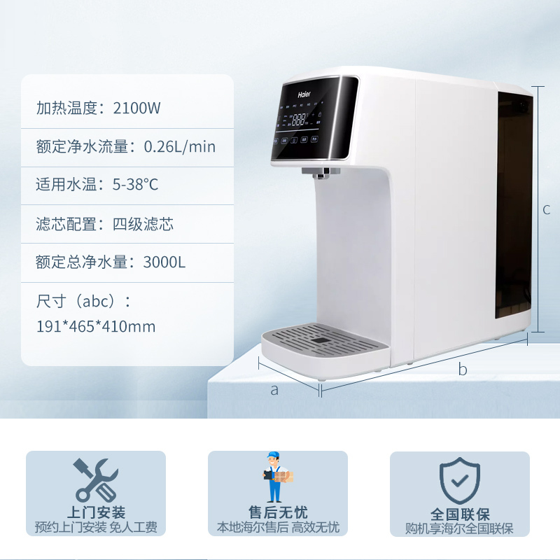 海尔(haier)净水器hro1h58-3a报价_参数_图片_视频_怎么样_问答-苏宁