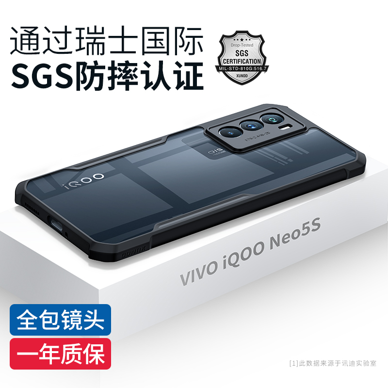 讯迪iqooneo5s手机壳iqooneo5保护套新款vivo iqooneo5s全包气囊防摔男iqoo8外壳硅胶iqo
