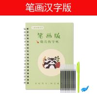 儿童数字描红本幼儿园写字练字帖学前班启蒙初学者练字本大班字帖|汉字版 送2笔杆18笔芯2握笔器