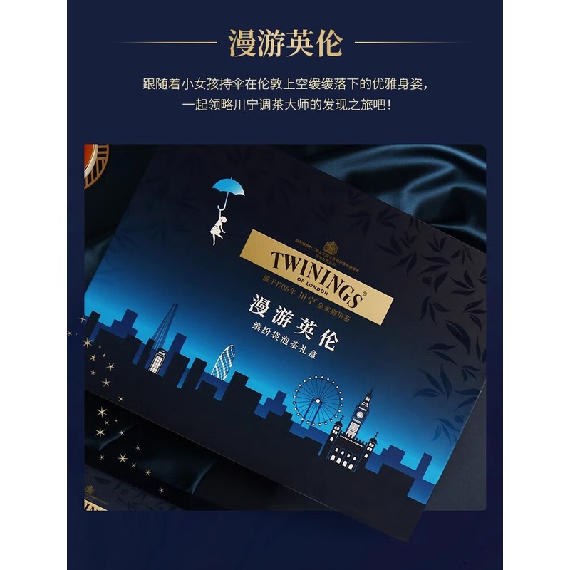 川宁 漫游英伦红色缤纷茶包礼盒 96g高清大图