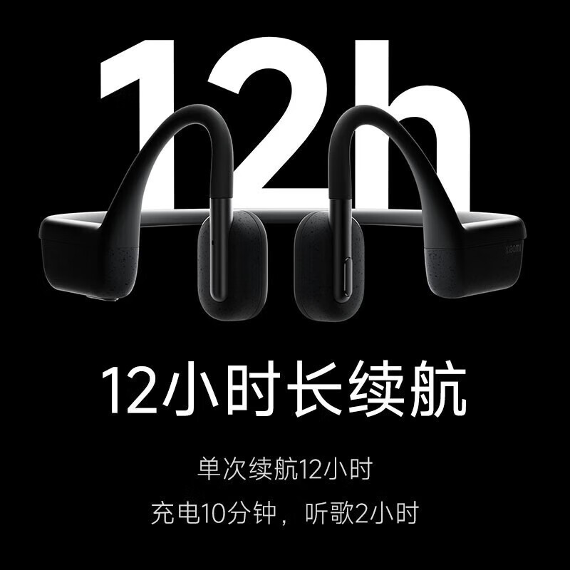 [官方旗舰店]小米(MI)Xiaomi 骨传导耳机 运动无线蓝牙耳机 IP66防水防汗 通话降噪 长续航快充(朝日橙)