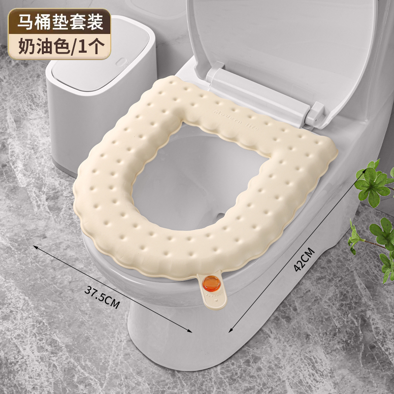 【补贴10%】EVA防水马桶坐垫夏季厕所坐便圈套四季通用家用2024新款马桶垫子 奶白1个防水隔污自带香薰