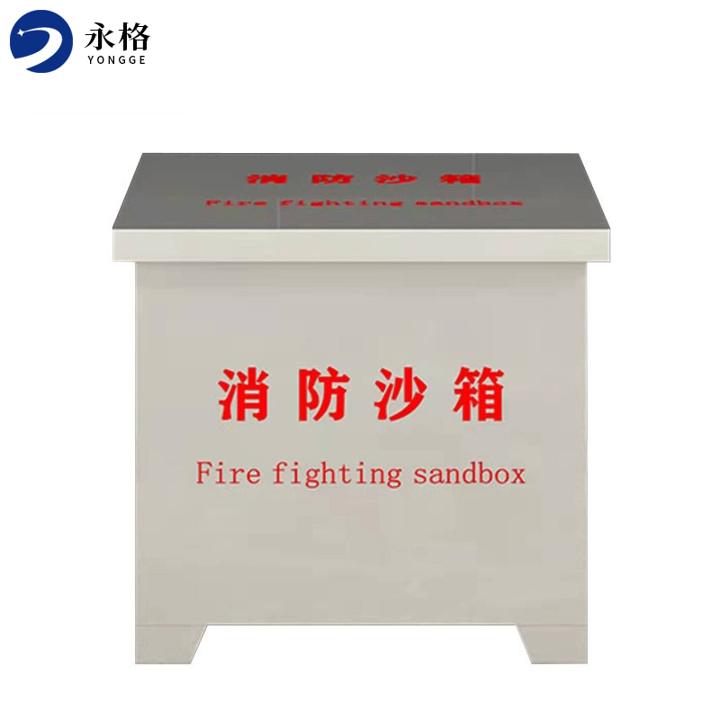 永格304不锈钢黄沙箱灭火沙箱推拉式移动不锈钢防汛沙箱 40*40*40