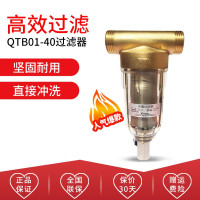 格力前置过滤器QTB01-40家用反冲洗自来水过滤器去水垢中央净水器