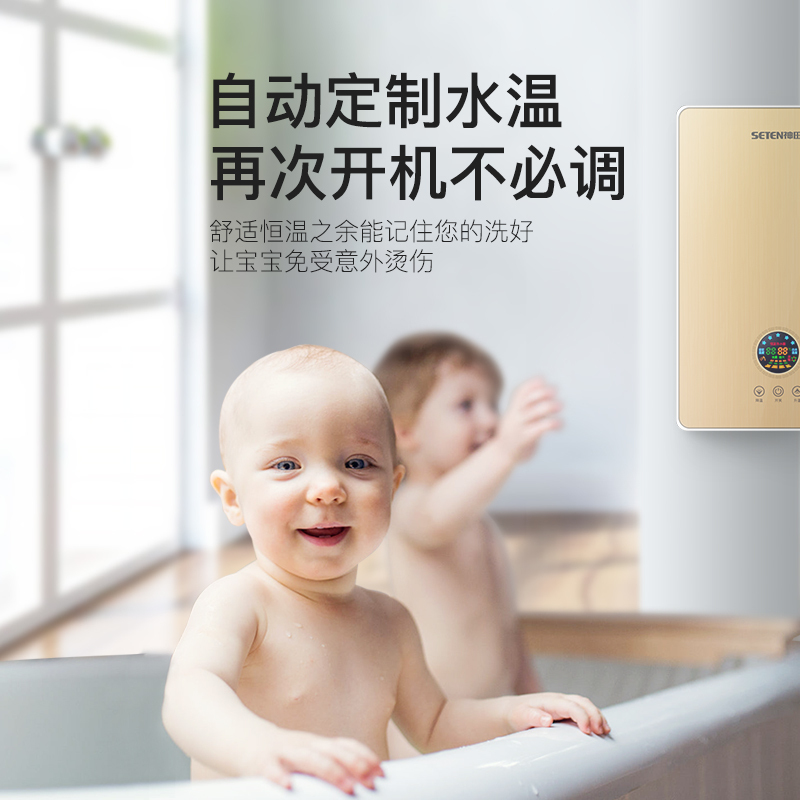 神田(SETEN)QST-S6-88 即热式电热水器 家用速热恒温 沐浴洗澡 微电脑式触控式 即热式热水器8800W红色