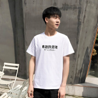 拓路者夏季新款2020左印原创有趣的灵魂印花纯棉短袖休闲男士宽松T恤潮