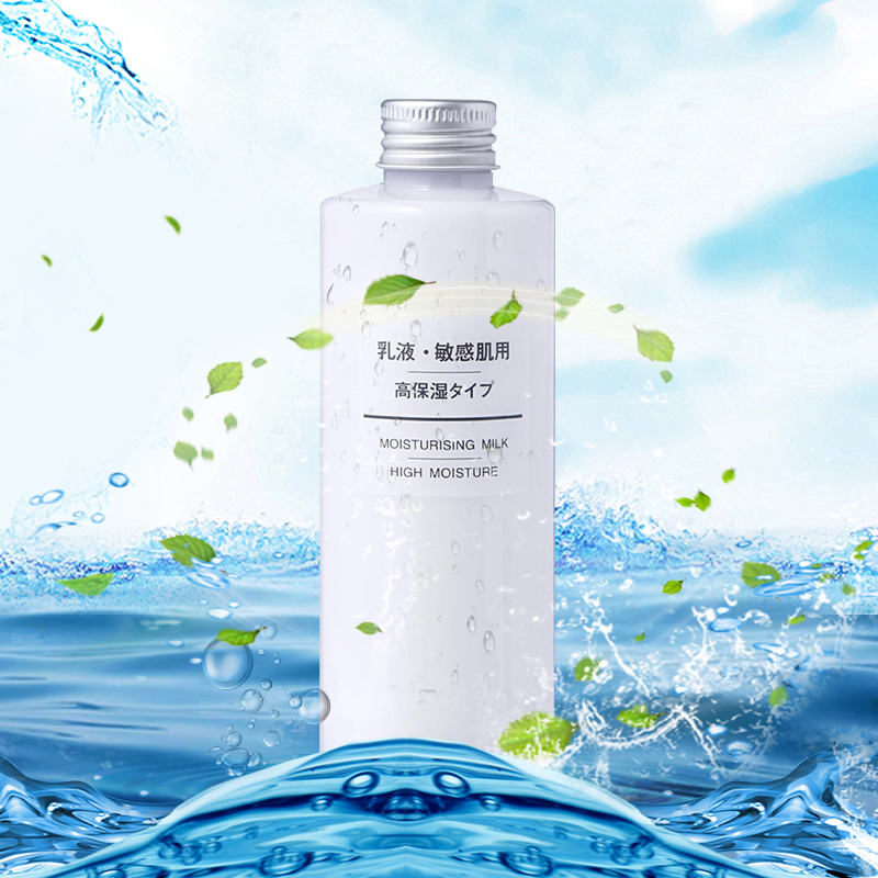MUJ无印良品無印良品 干敏肌系列保湿补水乳液 高保湿型200ml 干性、干敏性肤质适用高清大图