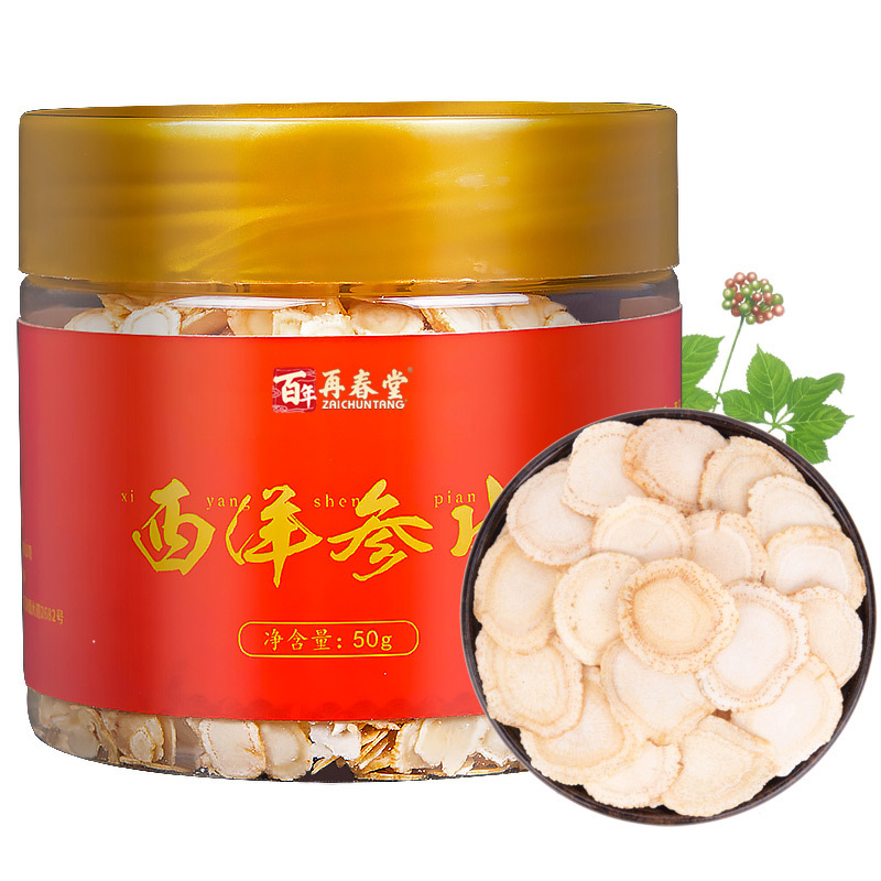 再春堂西洋参片+黄芪共300g组合装 花旗参片西洋参茶含片可泡水泡酒 原产黄芪片男女滋补养生保健茶饮