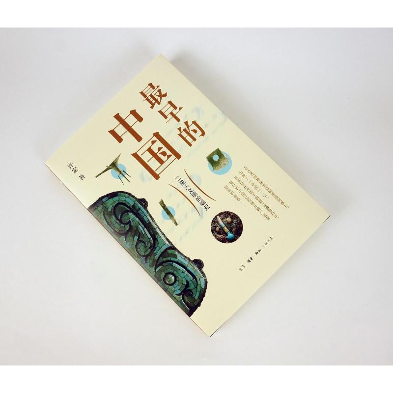 [正版]早的中国 二里头文明的崛起 许宏 著 文物/考古社科 书店图书籍 生活·读书·新知三联书店高清大图