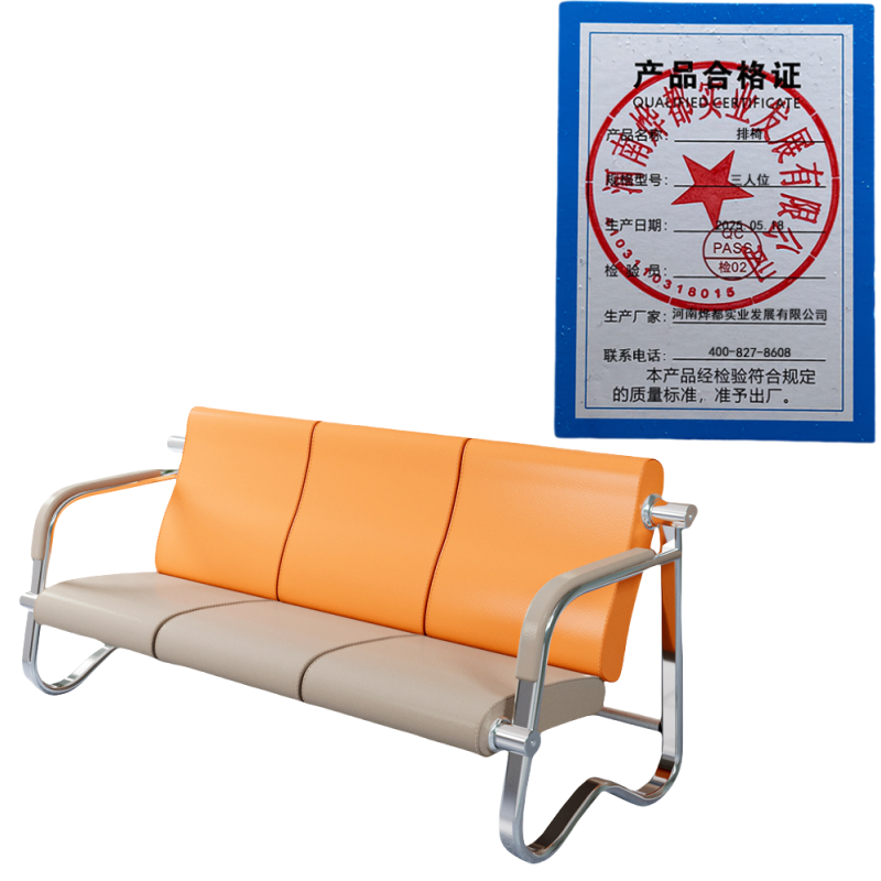 蕃蒂排椅三人位个高清大图