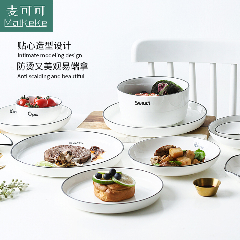 麦可可 碗碟套装家用 景德镇餐具套装32头情侣碗陶瓷日式碗碟简约北欧ins碗盘套装