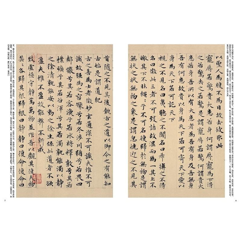 历代名家书法珍品赵孟俯楷书道德经小楷汲黯传洛神赋书法碑帖毛笔字帖临摹练习 原碑贴放大本 许裕长编 书法篆刻鉴赏 高清全彩