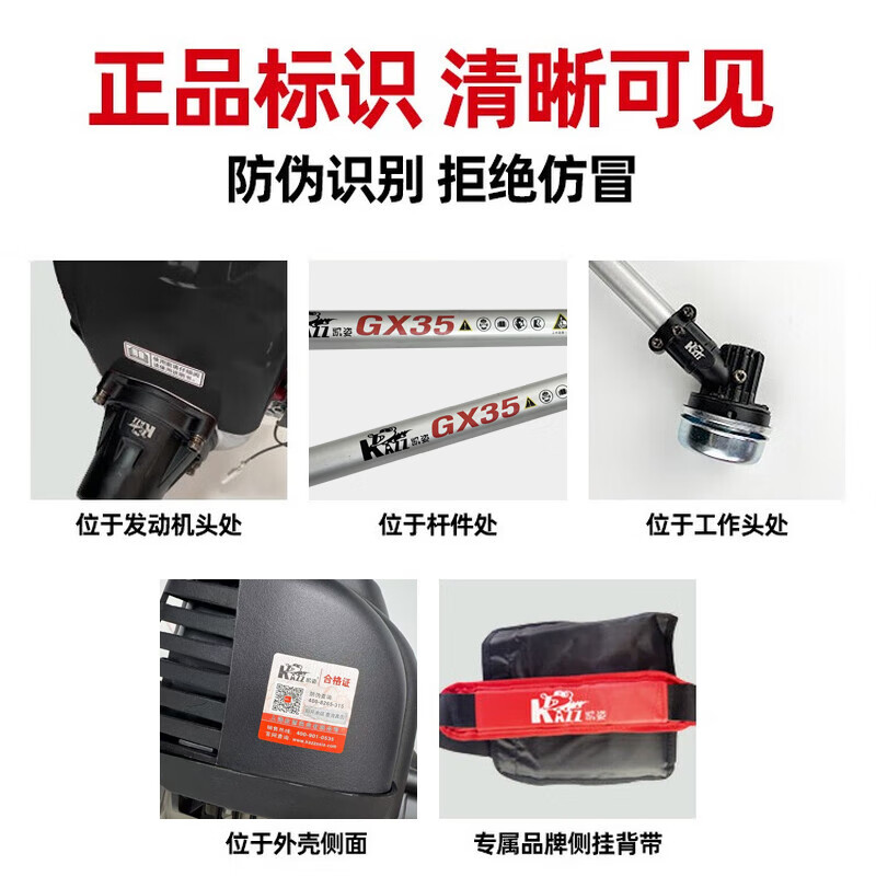 凯姿(KAZZ)侧挂式GX35本田动力 割草机除草机农用四冲程割草机 单位:台高清大图