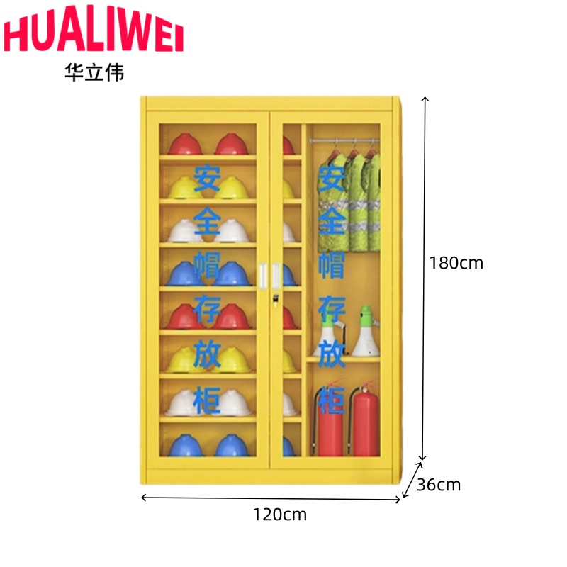 华立伟 安全帽存放柜28顶台