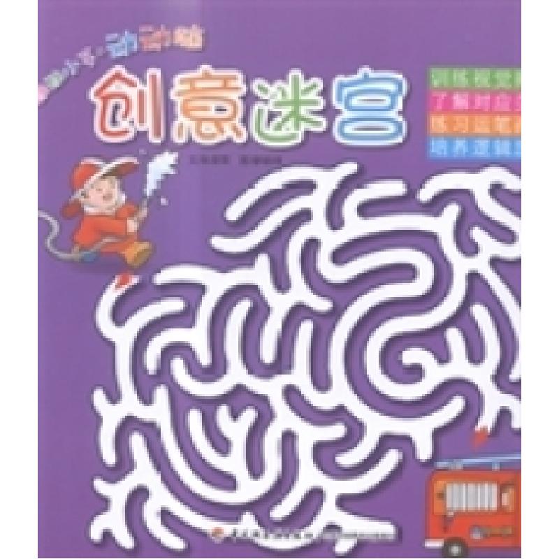 正版新书]创意迷宫张晋霖文9787518401321高清大图