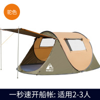 公狼帐篷户外3-4人全自动单人2双人防雨暴雨野外速开野营加厚家用露营旅游帐篷 2-3人速开驼色