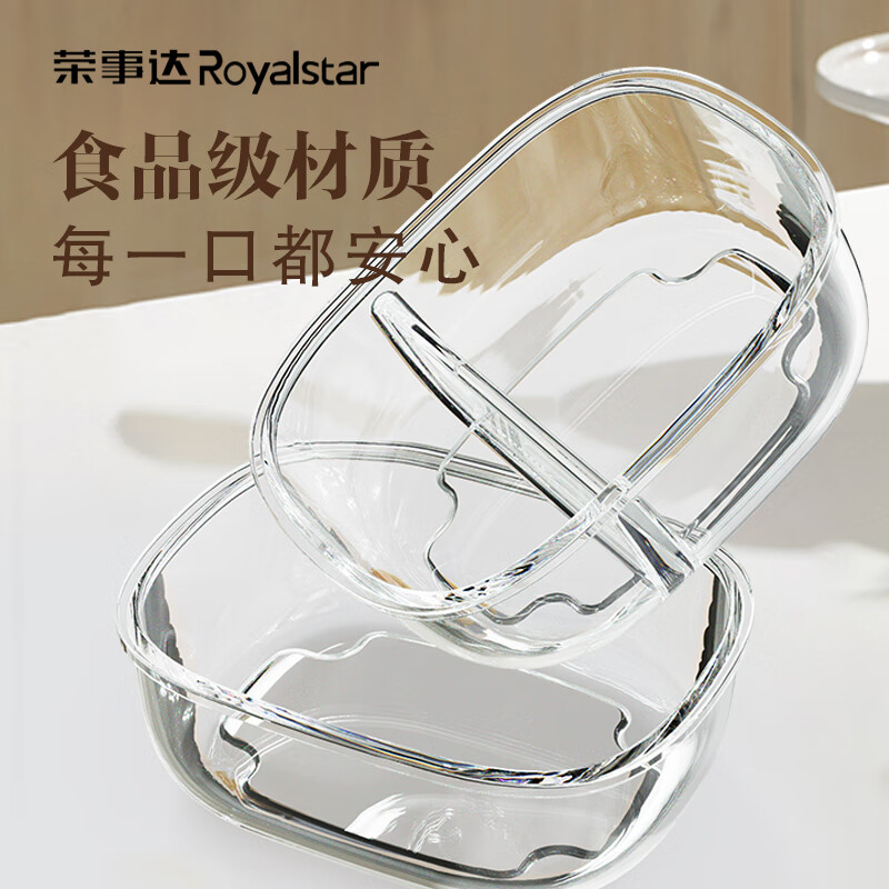 荣事达大吉大利保鲜饭盒高清大图