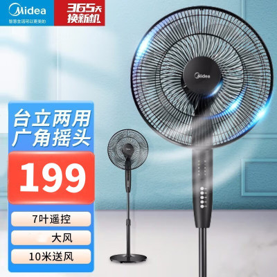 美的(Midea)电风扇家用落地扇智能遥控七叶立式扇 卧室客厅轻音节能大风量 电扇 SAF35ER