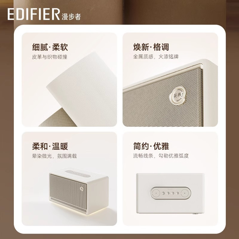 EDIFIER/漫步者Evo Soul蓝牙音箱高音质音响大音量低音炮家用花再 流光黑高清大图