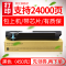 京纪人适用富士施乐7525硒鼓粉盒WorkCentre 7530 7535 7545 7556 7830 7835 78