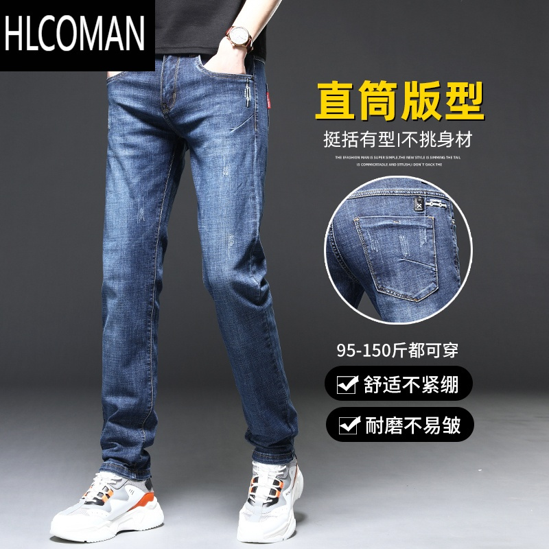 HLCOMAN新款牛仔裤男弹力直筒长裤蓝色修身男士男裤加绒加厚裤子