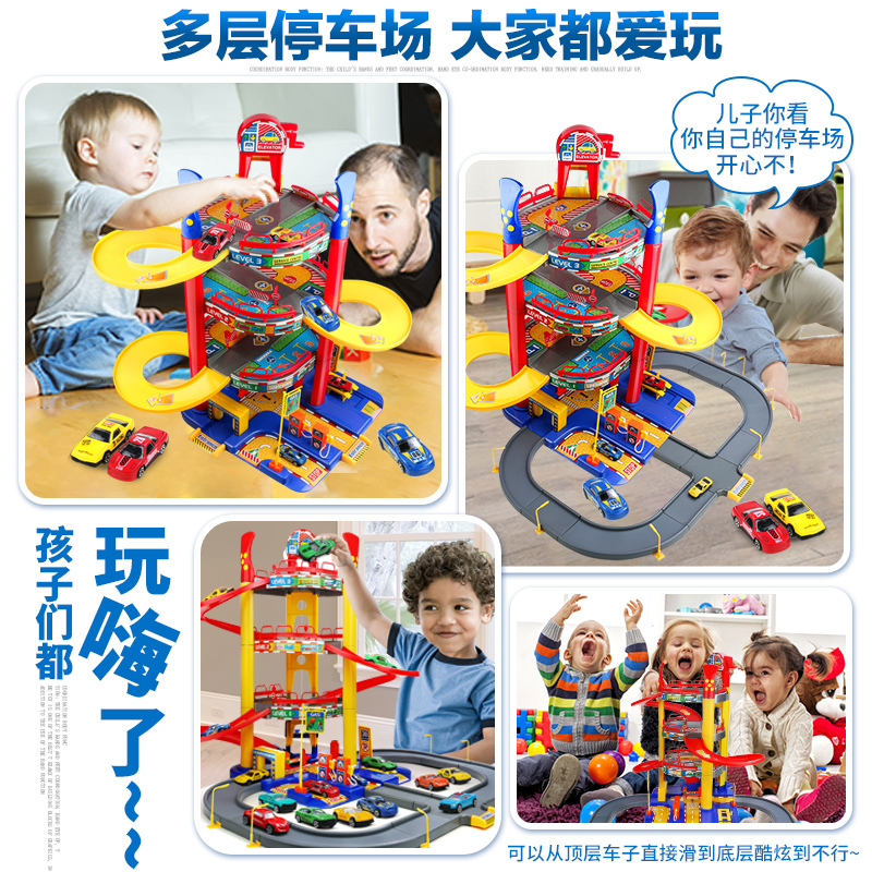 儿童玩具7-9-10岁赛车轨道车汽车停车场套装2-3-6周岁男孩子 大号3层城市轨道停车场[配4辆合金车] 精美彩盒包装