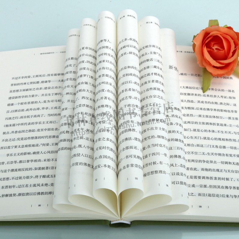 [正版]中国哲学史大纲 蓬莱阁典藏系列 中国古代哲学史研究中国思想史研究古典文化史经典著作 阅读书籍 全新 上海古籍高清大图