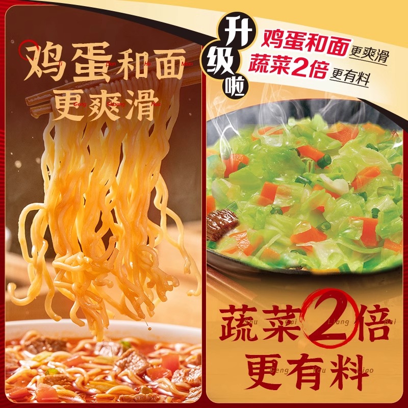 康师傅泡椒牛肉面 桶装112g高清大图