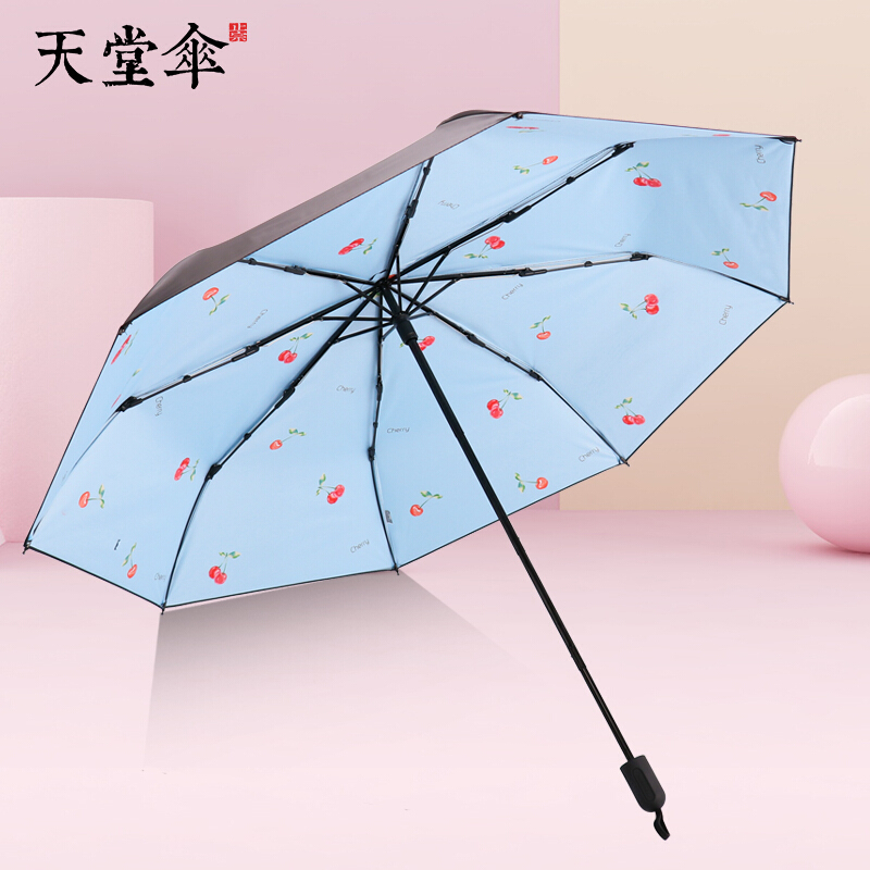 天堂伞 三折全遮光黑胶插画晴雨伞防紫外线太阳伞遮阳伞礼品伞55cm*8骨 樱歌蓝色