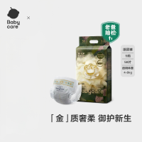 babycare 山茶轻柔婴儿纸尿裤 夏日超薄透气尿不湿 BC2109009（S码-58片/包 ）