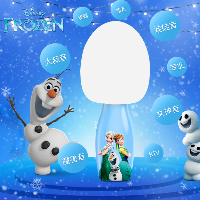 迪士尼(Disney) 麦克风CE-859S话筒音响一体蓝牙无线K歌手机唱歌全民K歌高清大图