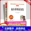 【正版】福尔摩斯探案集 小学生版全集青少版小学四年级课外阅读书籍五六年级课外书必读老师儿童读物侦探推理小说故事书读读书