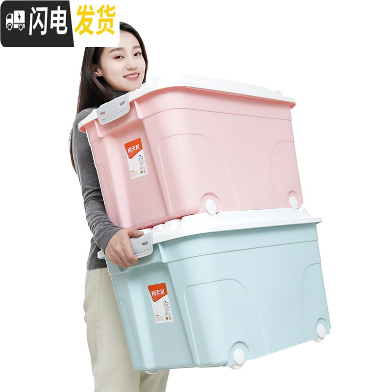 三维工匠塑料收纳箱储物箱带轮子整理箱特大号储蓄箱有盖玩具收纳盒高清大图