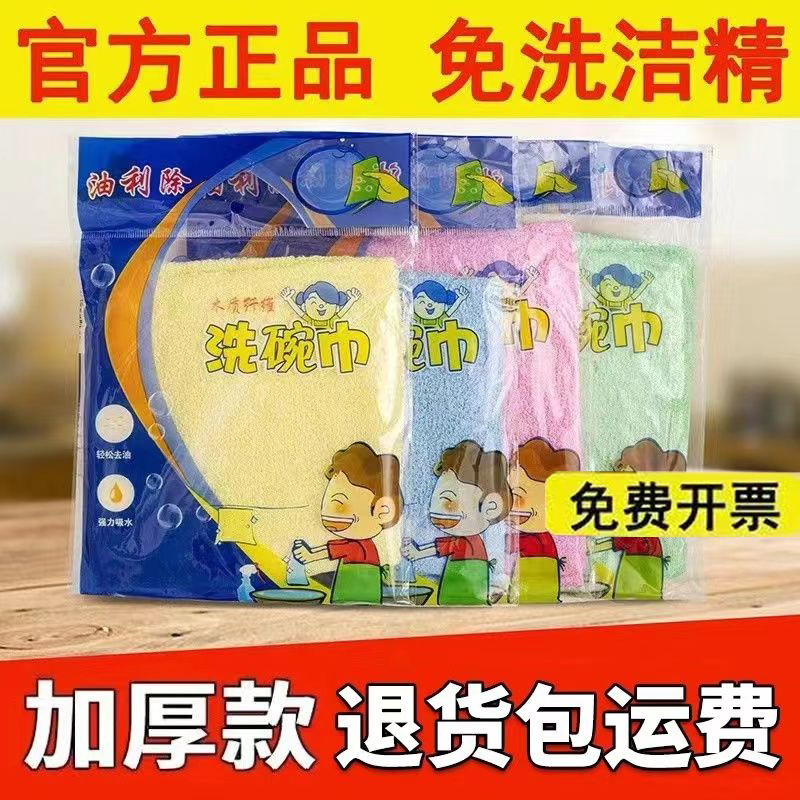 [补贴10%]油利除洗碗巾抹布木纤维加厚毛巾不沾油家用厨房官方