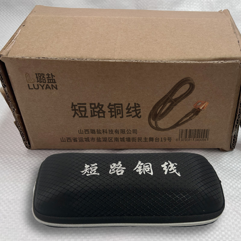 璐盐 短路铜线 铜导线 根高清大图