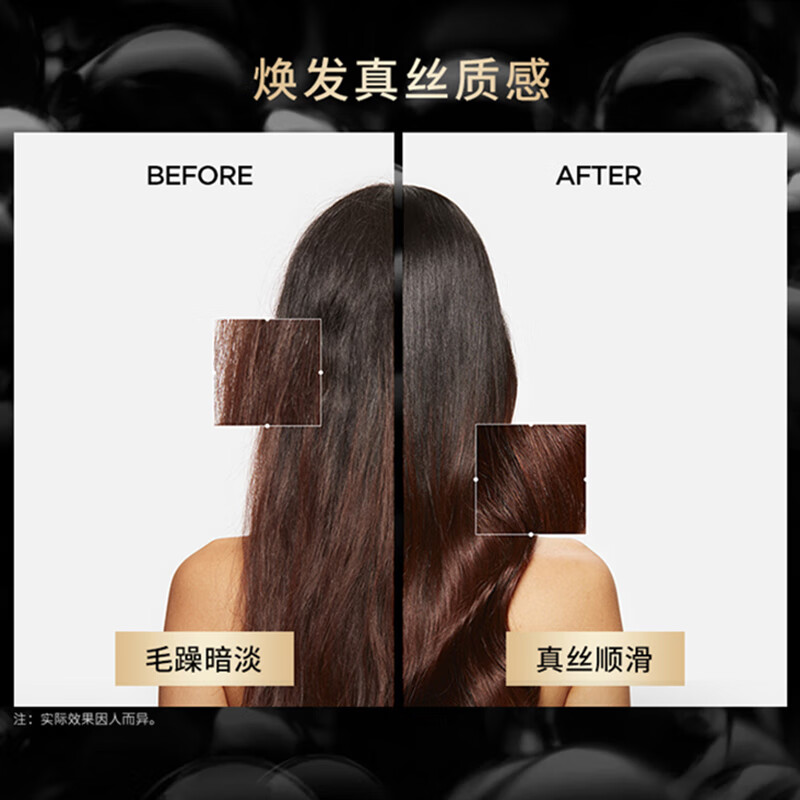 卡诗KERASTASE全新海源黑钻香氛护发精油持久留香滋润秀发柔顺亮泽发油75ml高清大图