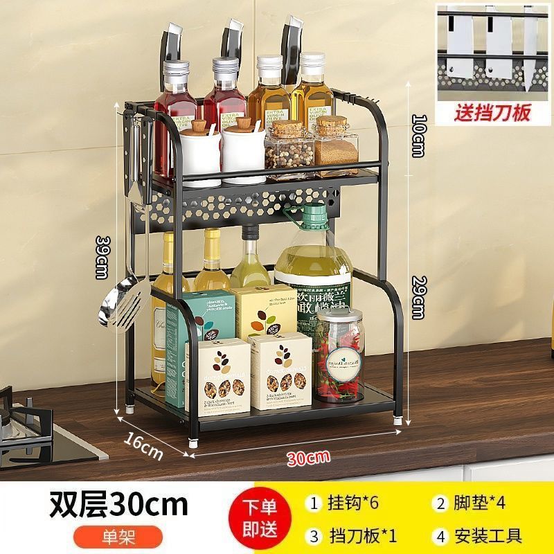 厨房置物架不锈钢落地多层调味调料架刀架多功能壁挂收纳架子用品 双层30cm 套餐一(挂钩+挡刀板)