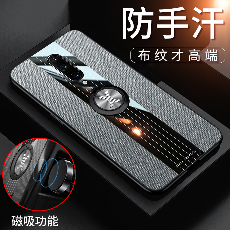 【送钢化膜】高铭宣一加6手机壳一加7保护套一加6t防摔oneplus6潮男个性新1+6全包外壳一加7pro硅胶软布纹软壳