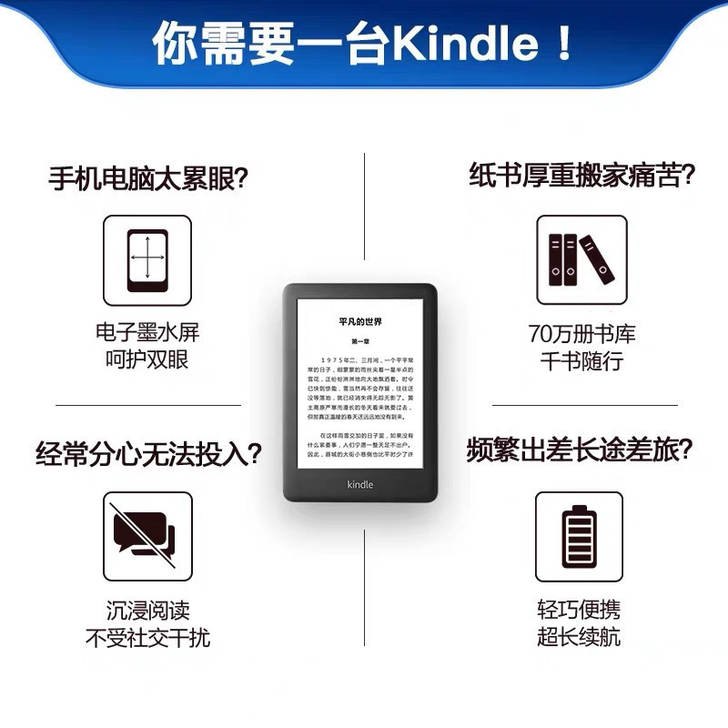 全新亚马逊Kindle青春版 电子书阅读器 入门版升级款 新增阅读灯 黑白两色 漫画 4G白色