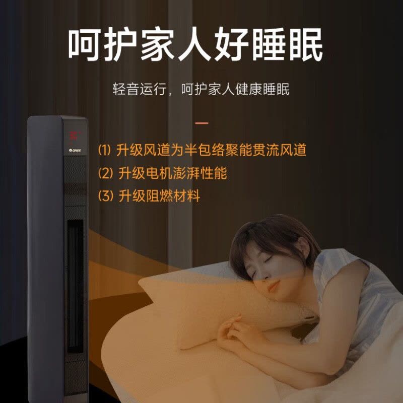 格力(GREE)取暖器暖风机wifi遥控电暖器轻音低噪热风机电暖气烤火炉办公室家用客厅大面积小太阳NTFG-X6022B图片
