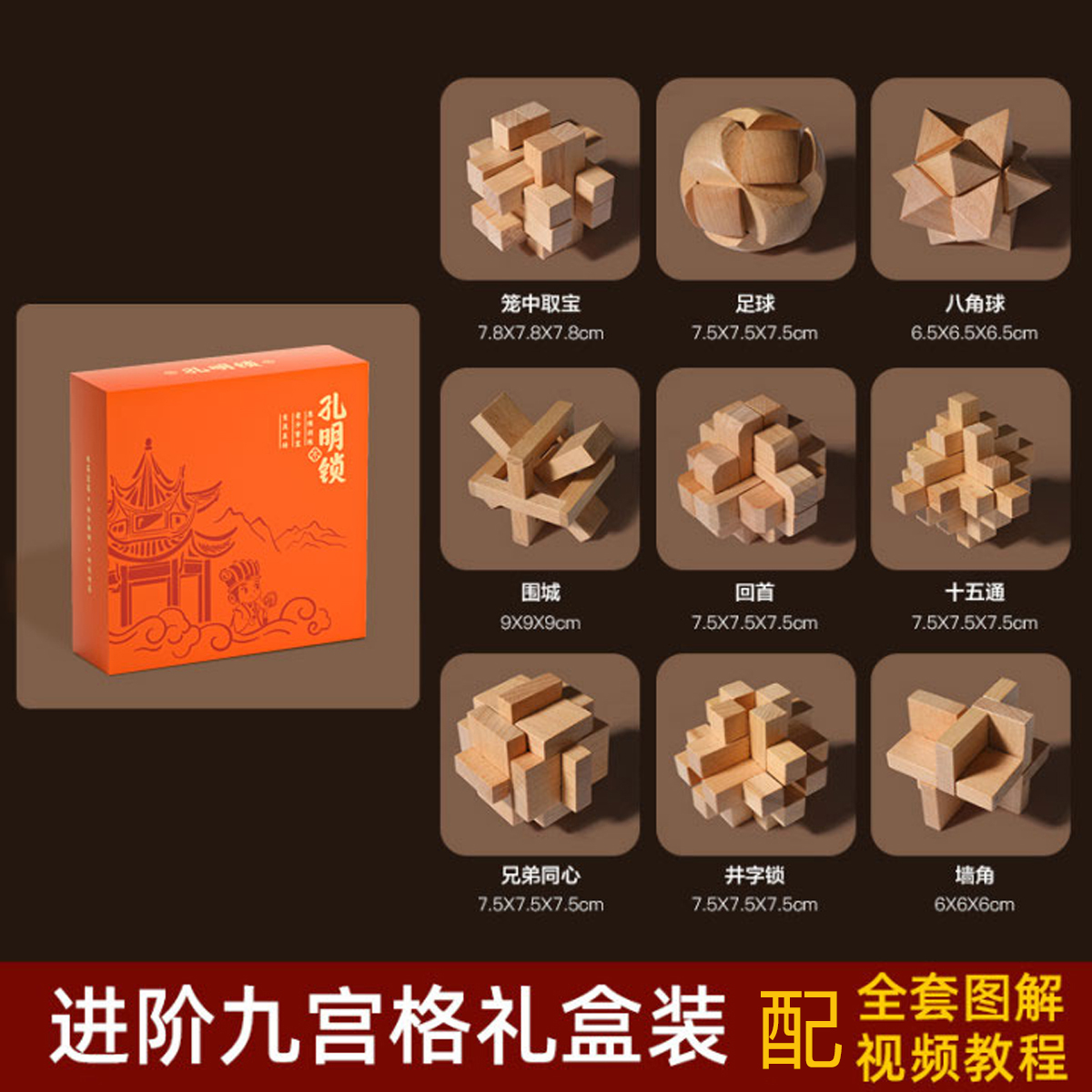 儿童鲁班锁孔明锁礼盒高难度益智积木玩具小学生送女男孩生日礼物1663 JHTOY-366孔明锁（款式二
