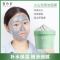 一瓶装100ml 雪玲妃火山泥清洁面膜女深层清洁毛孔收缩男去黑头粉刺涂抹式泥膜