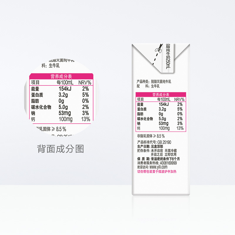 伊利脱脂纯牛奶整箱250ml*16