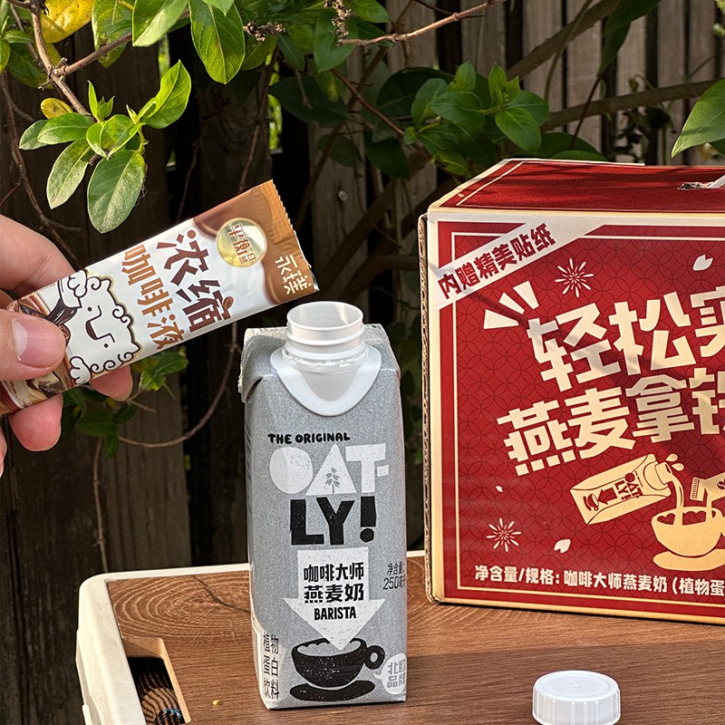 OATLY 拿铁自由7+7礼盒(咖啡大师便携装+永璞咖啡液)250ml*7+25g*7高清大图