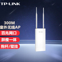 普联（TP-LINK）无线wifi接入点企业级商用室外高功率无线AP TL-AP301P 百兆单频300M