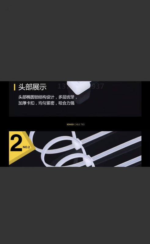 XINGO新光塑料白色扎带250*5mm 尼龙扎带 足数250条(单位:组)高清大图