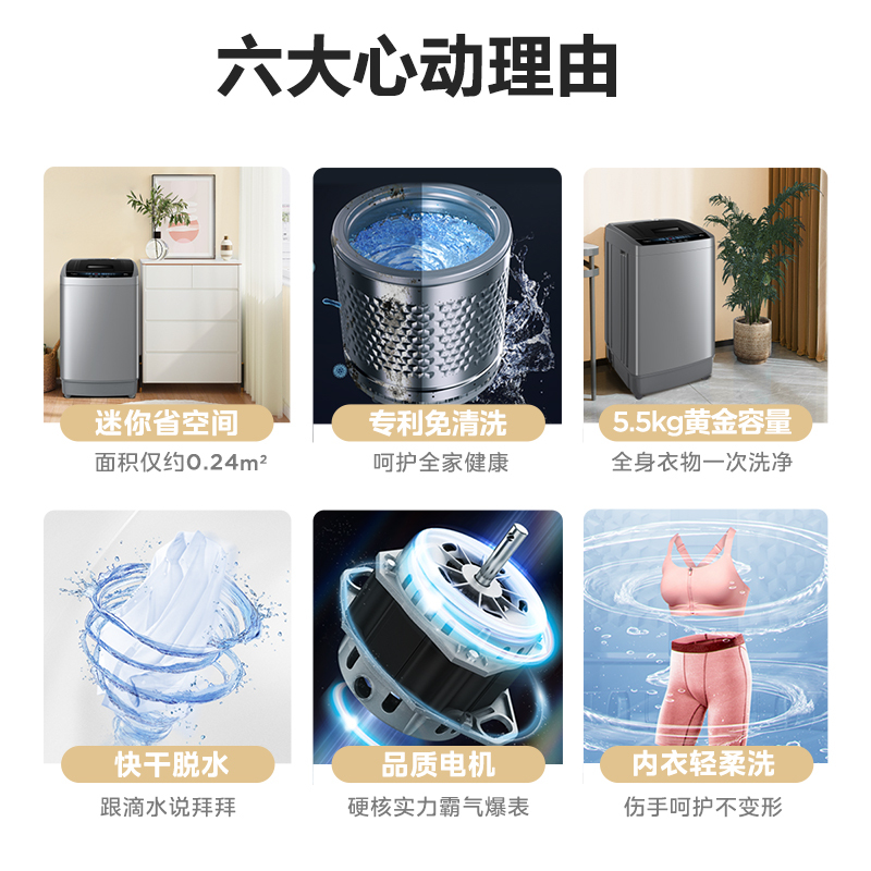 美的(Midea)波轮洗衣机全自动 5.5公斤迷你洗衣机小型 迷你省空间租房神器 内桶专利免清洗 MB55V33CE高清大图